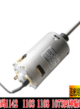 九阳豆浆机D58SG/D79SG/D83SG/D209/D258SG/G1/G2/G5/G6直流电机