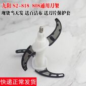 A818刀头刀片原厂全新绞肉刀片配件 A808 九阳绞肉机原装 配件S2