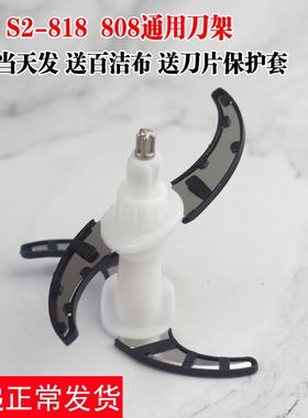 九阳绞肉机原装配件S2-A808/A818刀头刀片原厂全新绞肉刀片配件