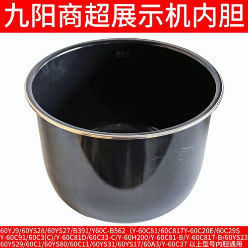 九阳电压力锅炖汤内胆Y60C-B562 60C81/60C817Y-60C20E/60C29晶瓷