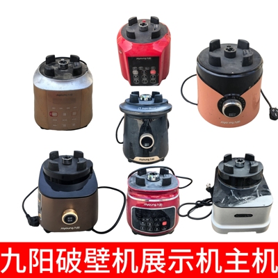 九阳破壁机主机底座Y36/Y16/Y12H/yj08/Y20/Y928S/Y15马达电机91A