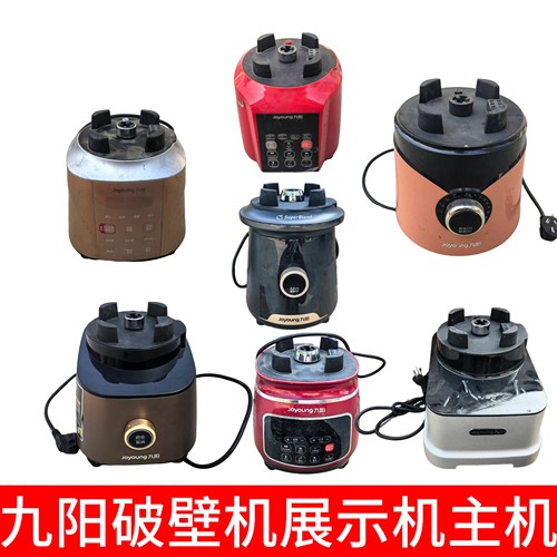 九阳破壁机主机底座Y36/Y16/Y12H/yj08/Y20/Y928S/Y15马达电机91A