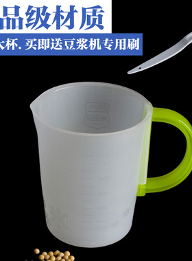 适用于九阳豆浆机过滤网漏勺塑料大杯泡豆杯过滤杯接浆桶配件量杯