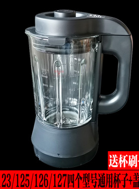 九阳破壁料理机玻璃杯配件L12-P123/P125/P126/P127搅拌热杯原装