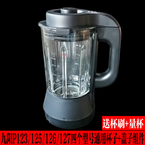 九阳搅拌热杯原装配件