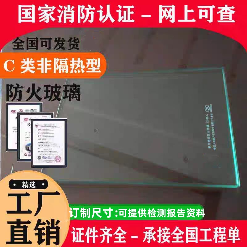 消防防火钢化玻璃甲乙级AC类单片复合壁炉门肖特微晶明火玻璃视窗