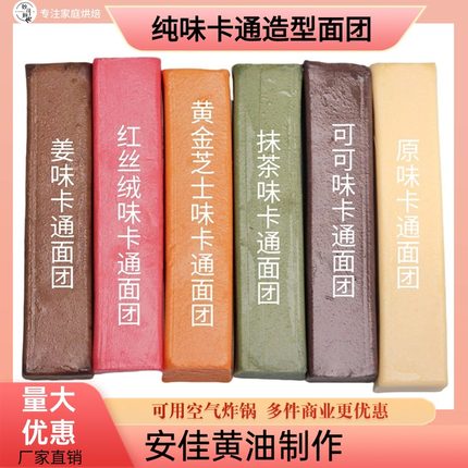 春节印模半成品纯色diy型造饼干烘焙黄油家用手工家庭烘焙好物