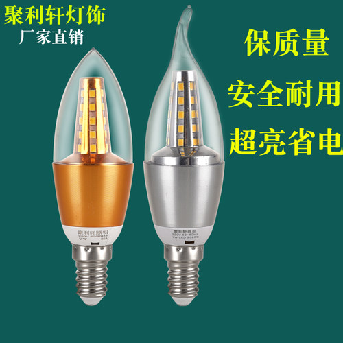 超亮省电LED灯泡水晶灯吊灯专用