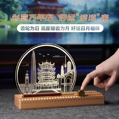 创意齿轮时间丈量万年历实木小夜灯定制logo无线充商务学校伴手礼