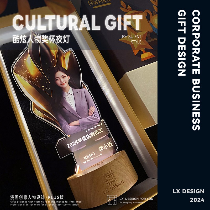 创意酷炫人物奖杯夜灯设计特别用心的礼物