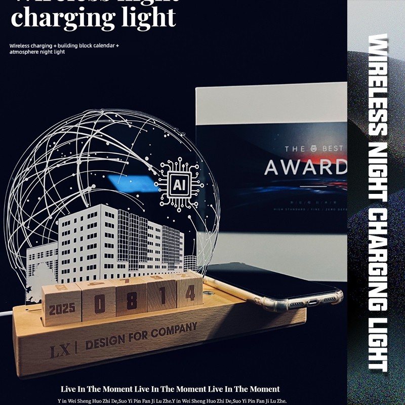 积木年历无线充电夜灯科技礼品定制图片企业会议活动商务礼品