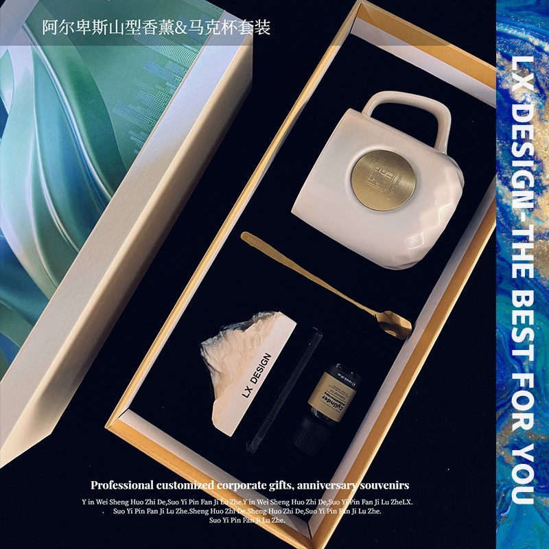商务伴手礼品套装阿尔卑斯山香薰马克杯企业会议发布会可定制入职