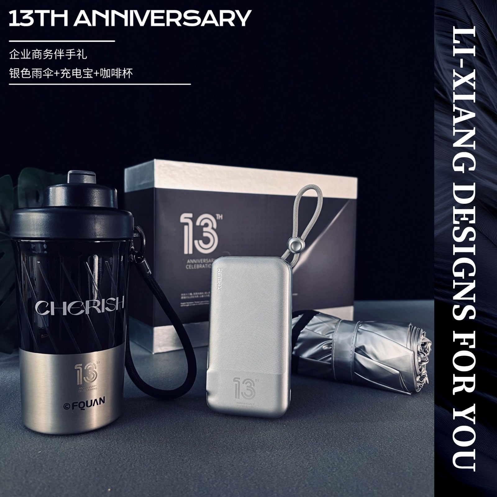 企业周年伴手礼银色商务咖啡杯充电宝雨伞定制套装会议员工送礼