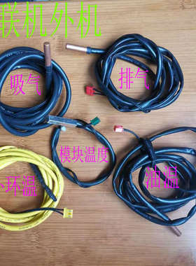 全新原装海尔中央空调多联机RFC KMR外机排气吸气油温传感器