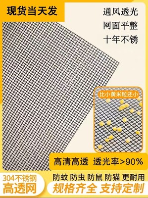 高透金刚网家用网纱高清高透纱窗纱门网防蚊防鼠隐形免打孔纱网