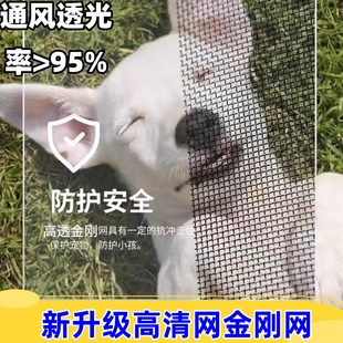 防蚊不锈钢网纱窗网防盗防鼠网防猫抓加厚整卷 金刚网纱窗家用自装