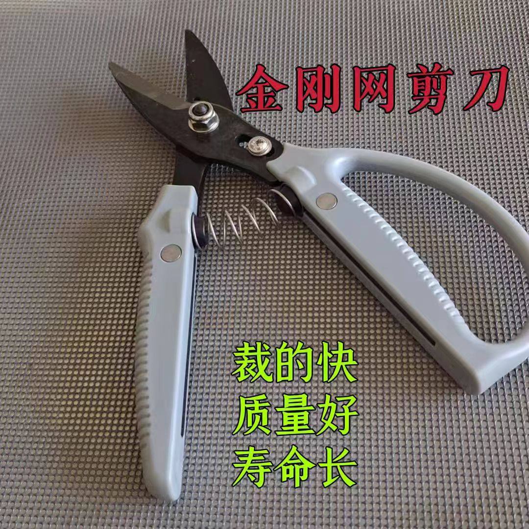 金刚网剪刀裁不锈钢纱网剪刀钢丝铁皮剪铁丝网剪刀门窗厂专用款