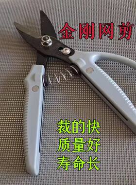 手工裁剪刀华宇金刚网专业裁剪刀