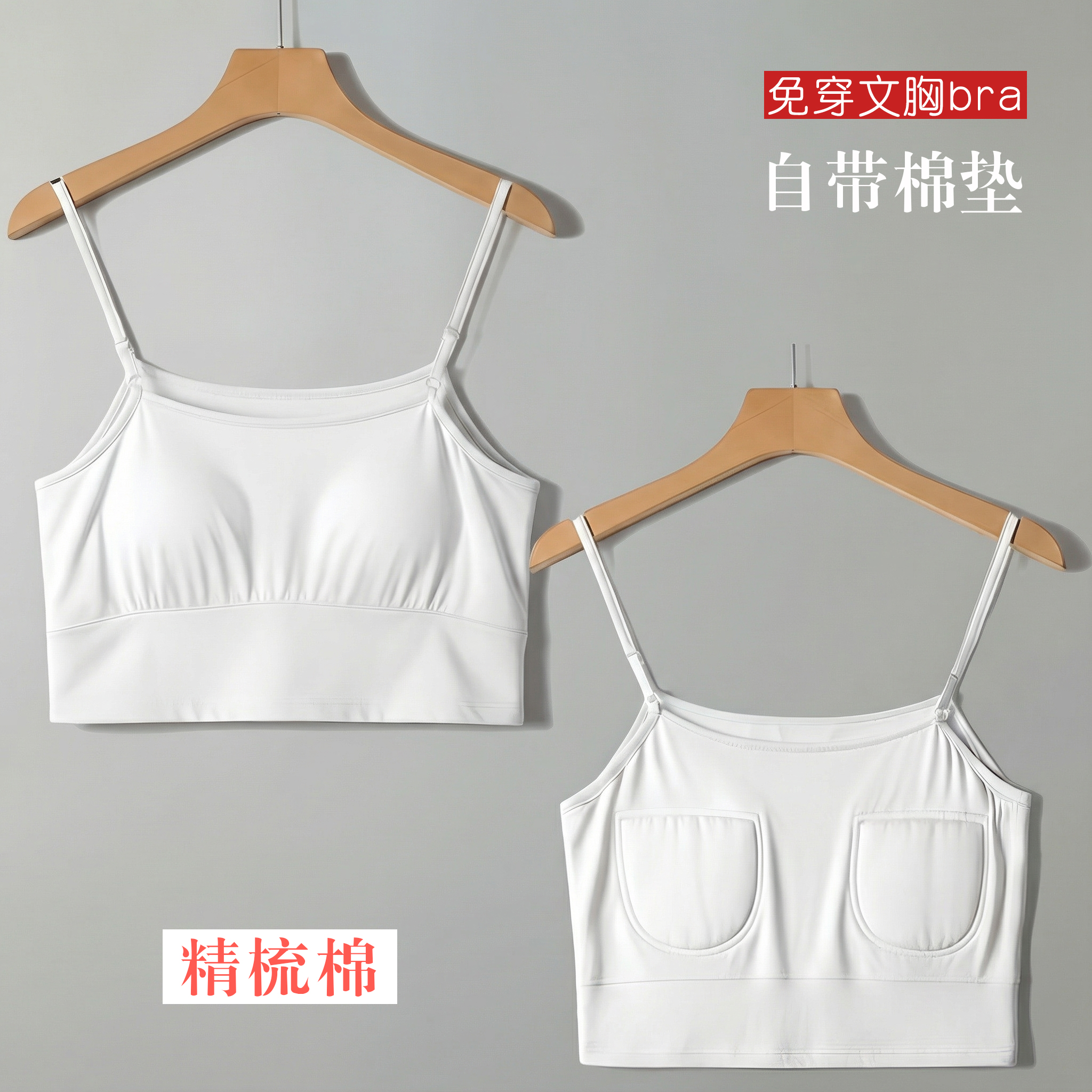 带胸垫吊带背心女内搭短款