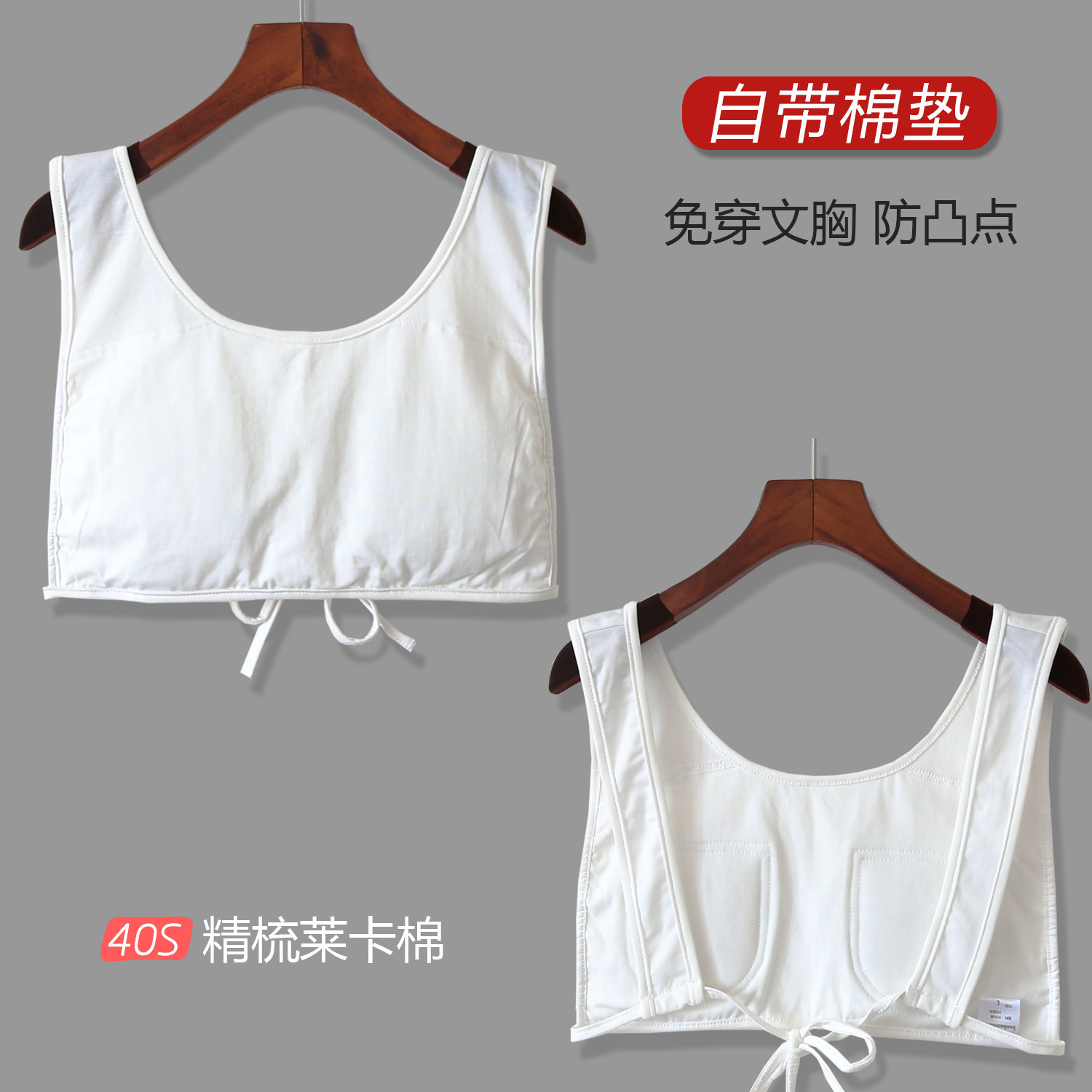 无胸垫带棉垫吊带背心女内搭打底纯棉一体式防凸点短中老年小背心