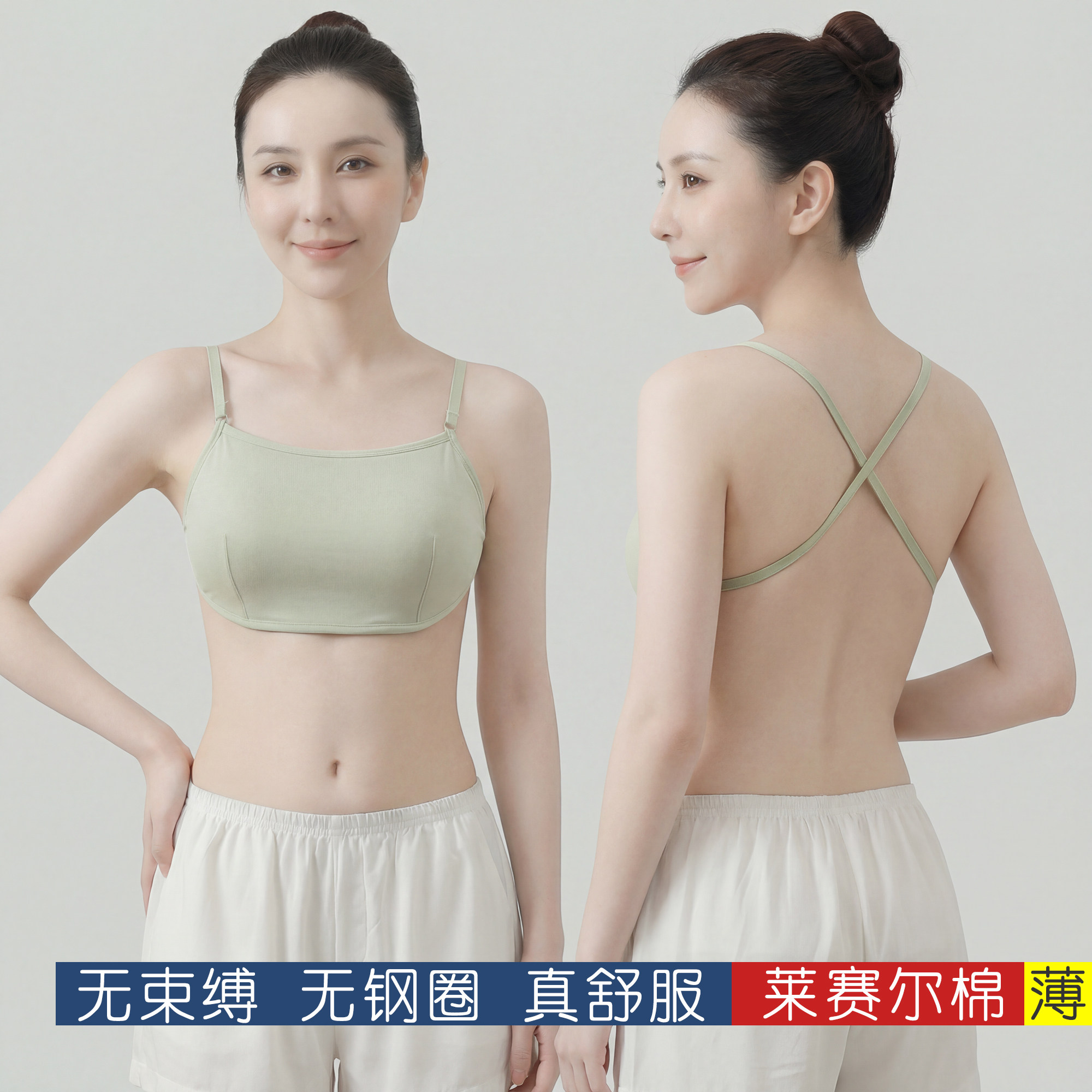 莱赛尔棉女士内衣一体式吊带文胸后背交叉抹胸中老年妈妈无束缚薄