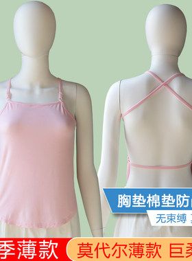 夏季薄款莫代尔肚兜护肚防着凉