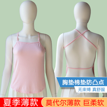 男女士成人肚兜莫代尔吊带睡衣夏季 护肚打底百搭内衣睡觉防凉 薄款
