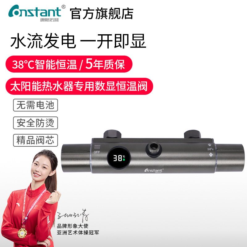 水流数显暗装恒温混水阀冷热花洒自动淋浴智能热水器太阳能水龙头