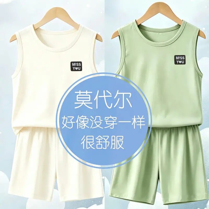 儿童睡衣莫代尔夏季薄款男童家居服无袖套装中大童男孩空调家居服