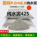 家用散装 水泥砂浆防水堵漏堵洞墙面修补修复瓷砖勾缝黑水泥沙小袋