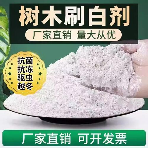果树涂白剂含石硫合剂