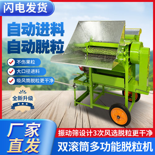 双滚筒自动进料油菜脱粒机