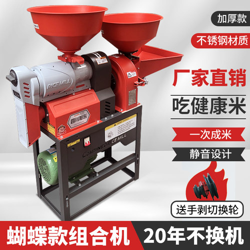 新款碾米机家用小型去虫机