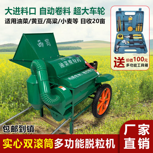双滚筒脱粒机自动进料油菜脱粒机