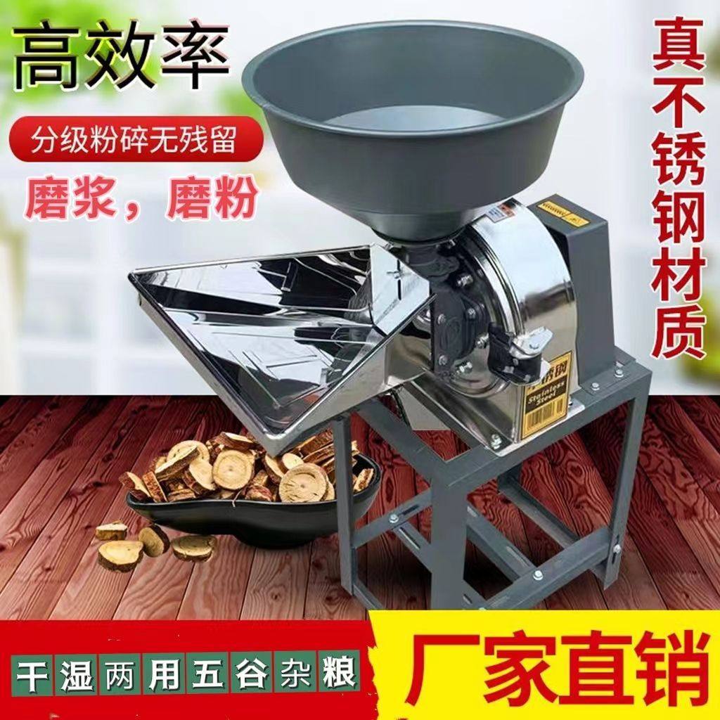 家用型粉碎机用于磨面中药材