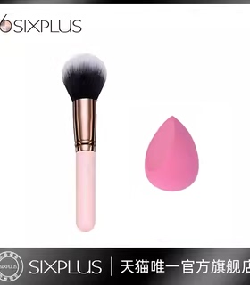 SIXPLUS西朴西散粉刷美妆蛋套装底妆工具干湿两用粉扑超柔软服帖