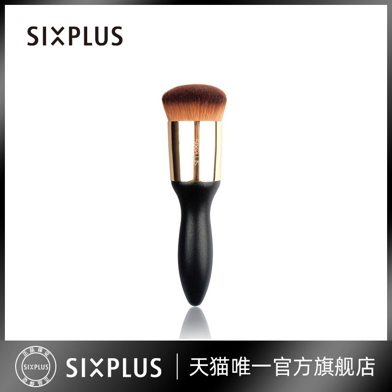 6sixplus小胖墩系列底妆刷粉底刷