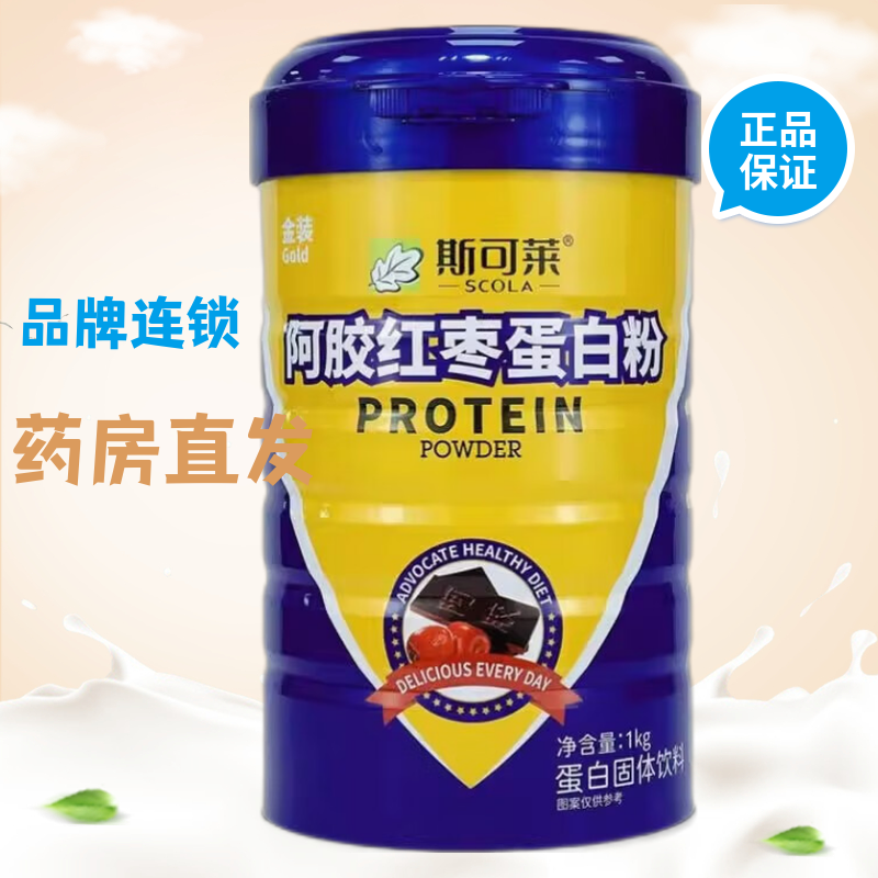斯可莱 阿胶红枣蛋白粉 1000g 蛋白固体饮料