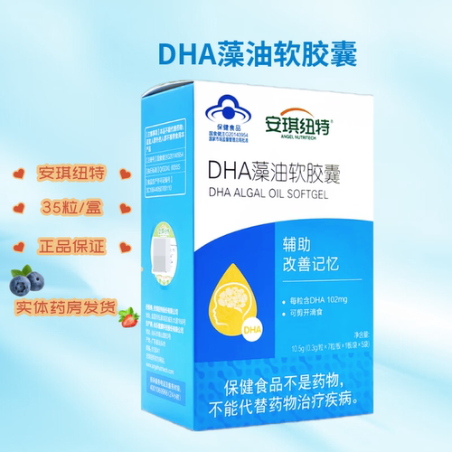 W】安琪纽特  DHA藻油软胶囊 0.3g*35粒