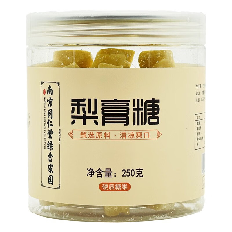 南京同仁堂绿金家园 梨膏糖 250g 硬质糖果 /雅倍健 糖果