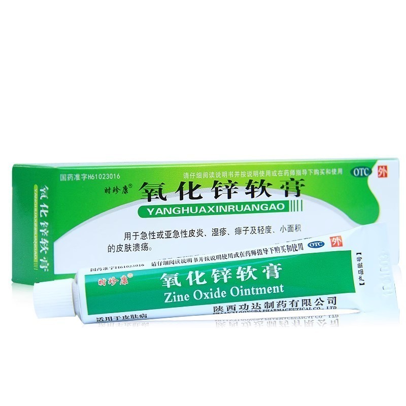 时珍康 氧化锌软膏 20g*1支/盒