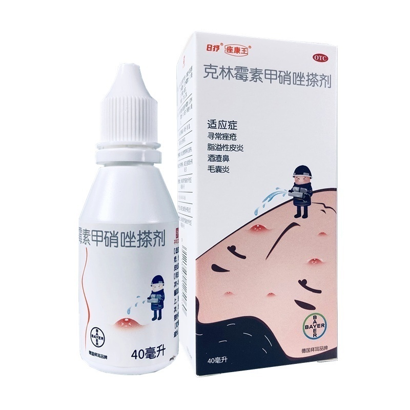 【座康王】克林霉素甲硝唑搽剂10mg8mg*40ml*1瓶/盒