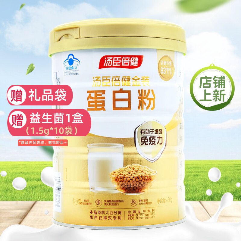 W】汤臣倍健 蛋白粉 450g