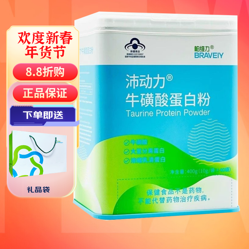 柏维力 牛磺酸蛋白粉 10g*40袋