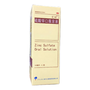 Otsuka 硫酸锌口服溶液 100ml瓶/盒