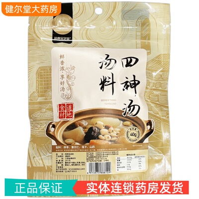 药鼎宝芝堂 四神汤汤料 人参黄精汤料虫草花玉竹汤料 多种类可选