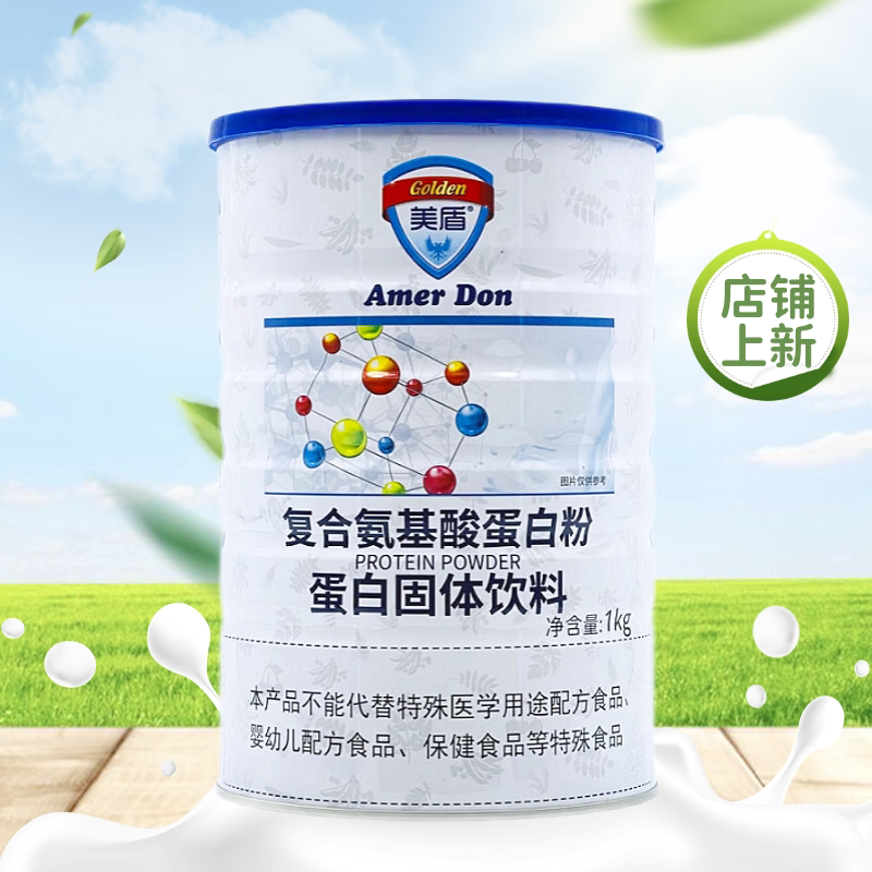 美盾 复合氨基酸蛋白粉蛋白固体饮料 1000g/罐