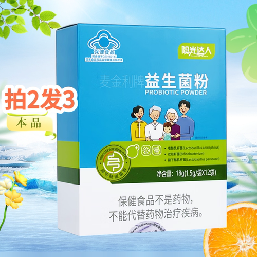拍2得3】阳光达人麦金利牌益生菌粉1.5g*12袋