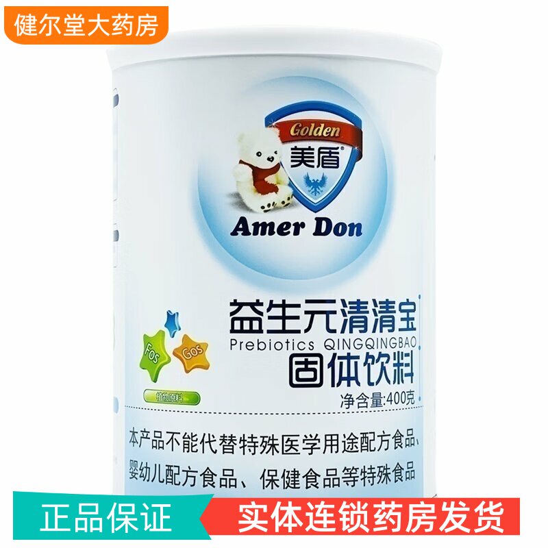 美盾菊花清清固体饮料400g/罐图片