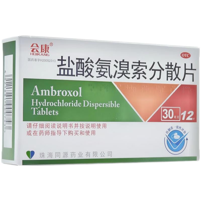 会康 30mg*12片/盒 恩久平 盐酸氨溴索分散片